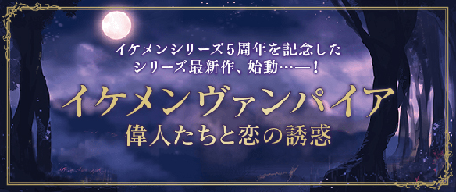 画像ギャラリー No.013のサムネイル画像 / 織田信長がまさかの2位に!?　波乱が巻き起こったイケメン総選挙2017の結果発表イベントをレポート。シリーズ最新作の発表も