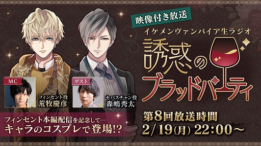 画像ギャラリー No.003のサムネイル画像 / 「イケメンヴァンパイア」，フィンセント・ファン・ゴッホ の本編ストーリーが配信開始