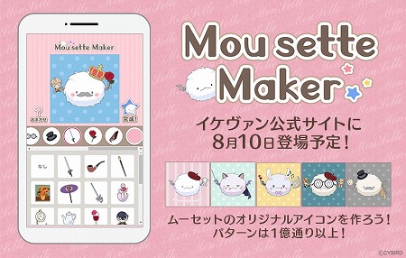 画像ギャラリー No.005のサムネイル画像 / 「イケメンヴァンパイア」，1周年のテーマソングが先行公開に