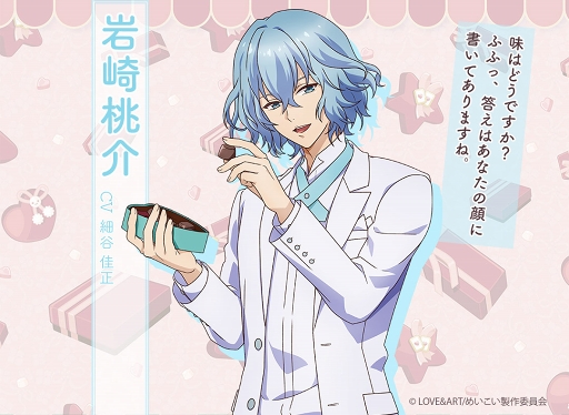 画像ギャラリー No.024のサムネイル画像 / ホワイトデーは憧れの彼と一緒に♥　女性ライター厳選のスマホで遊べる恋愛ゲームタイトルを紹介