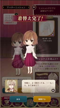 画像ギャラリー No.031のサムネイル画像 / ホワイトデーは憧れの彼と一緒に♥　女性ライター厳選のスマホで遊べる恋愛ゲームタイトルを紹介