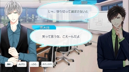 画像ギャラリー No.044のサムネイル画像 / ホワイトデーは憧れの彼と一緒に♥　女性ライター厳選のスマホで遊べる恋愛ゲームタイトルを紹介