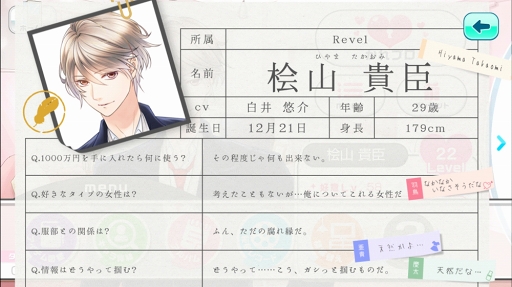 画像ギャラリー No.048のサムネイル画像 / ホワイトデーは憧れの彼と一緒に♥　女性ライター厳選のスマホで遊べる恋愛ゲームタイトルを紹介
