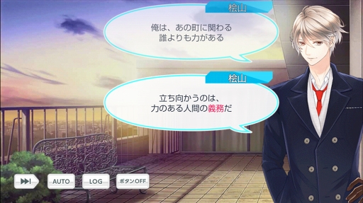 画像ギャラリー No.049のサムネイル画像 / ホワイトデーは憧れの彼と一緒に♥　女性ライター厳選のスマホで遊べる恋愛ゲームタイトルを紹介