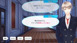 画像ギャラリー No.054のサムネイル画像 / ホワイトデーは憧れの彼と一緒に♥　女性ライター厳選のスマホで遊べる恋愛ゲームタイトルを紹介