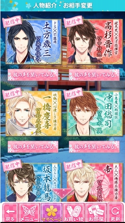 画像ギャラリー No.062のサムネイル画像 / ホワイトデーは憧れの彼と一緒に♥　女性ライター厳選のスマホで遊べる恋愛ゲームタイトルを紹介