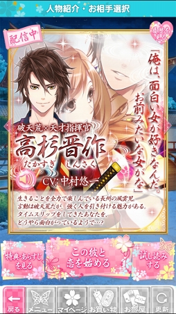 画像ギャラリー No.063のサムネイル画像 / ホワイトデーは憧れの彼と一緒に♥　女性ライター厳選のスマホで遊べる恋愛ゲームタイトルを紹介