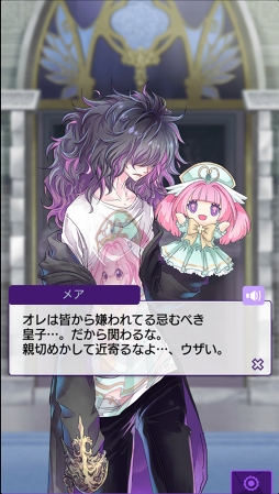 画像ギャラリー No.084のサムネイル画像 / ホワイトデーは憧れの彼と一緒に♥　女性ライター厳選のスマホで遊べる恋愛ゲームタイトルを紹介