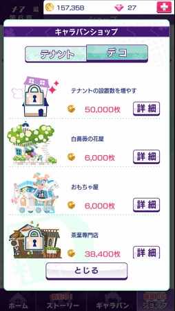 画像ギャラリー No.087のサムネイル画像 / ホワイトデーは憧れの彼と一緒に♥　女性ライター厳選のスマホで遊べる恋愛ゲームタイトルを紹介