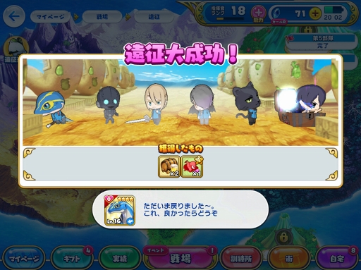 画像ギャラリー No.105のサムネイル画像 / ホワイトデーは憧れの彼と一緒に♥　女性ライター厳選のスマホで遊べる恋愛ゲームタイトルを紹介