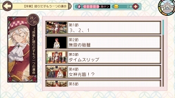 画像ギャラリー No.109のサムネイル画像 / ホワイトデーは憧れの彼と一緒に♥　女性ライター厳選のスマホで遊べる恋愛ゲームタイトルを紹介