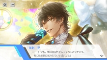 画像ギャラリー No.132のサムネイル画像 / ホワイトデーは憧れの彼と一緒に♥　女性ライター厳選のスマホで遊べる恋愛ゲームタイトルを紹介