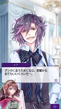 画像ギャラリー No.134のサムネイル画像 / ホワイトデーは憧れの彼と一緒に♥　女性ライター厳選のスマホで遊べる恋愛ゲームタイトルを紹介
