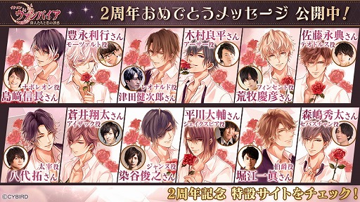画像ギャラリー No.003のサムネイル画像 / 「イケメンヴァンパイア」，サイン入り色紙のプレゼントキャンペーン