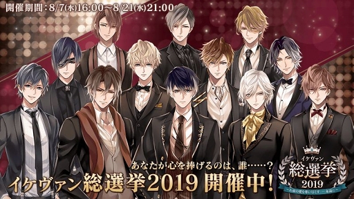 画像ギャラリー No.002のサムネイル画像 / 「イケメンヴァンパイア」，今冬より「禁断の第2章」が始動。特報PVも公開