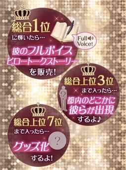 画像ギャラリー No.003のサムネイル画像 / 「イケメンヴァンパイア」，今冬より「禁断の第2章」が始動。特報PVも公開