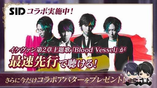 画像ギャラリー No.004のサムネイル画像 / 「イケメンヴァンパイア」，今冬より「禁断の第2章」が始動。特報PVも公開
