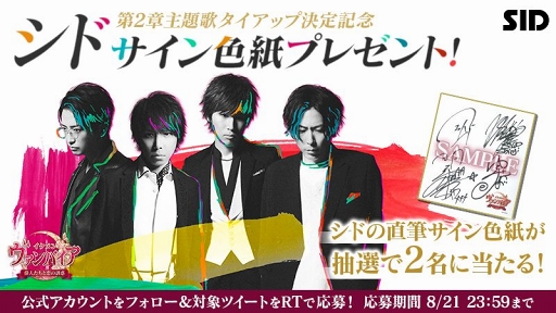 画像ギャラリー No.007のサムネイル画像 / 「イケメンヴァンパイア」，今冬より「禁断の第2章」が始動。特報PVも公開