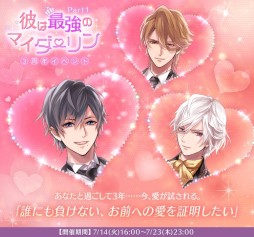 画像ギャラリー No.004のサムネイル画像 / 「イケメンヴァンパイア」，3周年記念ソングに俳優・牧島 輝さんを起用。記念グッズやキャンペーンも
