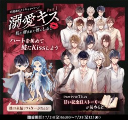 画像ギャラリー No.005のサムネイル画像 / 「イケメンヴァンパイア」，3周年記念ソングに俳優・牧島 輝さんを起用。記念グッズやキャンペーンも
