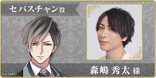 画像ギャラリー No.007のサムネイル画像 / 「イケメンヴァンパイア」，イケヴァン総選挙2020が開催。セバスチャンの本編も配信開始