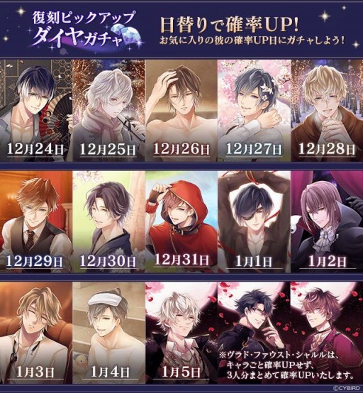 画像ギャラリー No.003のサムネイル画像 / 「イケメンヴァンパイア」，ヴラド（CV：斉藤壮馬）の本編ストーリーが本日配信