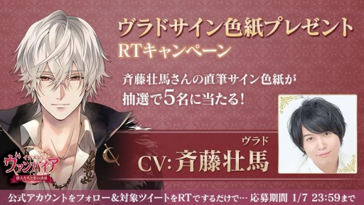 画像ギャラリー No.004のサムネイル画像 / 「イケメンヴァンパイア」，ヴラド（CV：斉藤壮馬）の本編ストーリーが本日配信