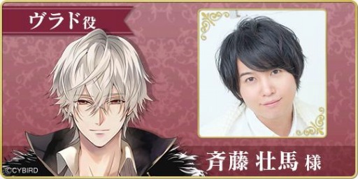 画像ギャラリー No.008のサムネイル画像 / 「イケメンヴァンパイア」，ヴラド（CV：斉藤壮馬）の本編ストーリーが本日配信
