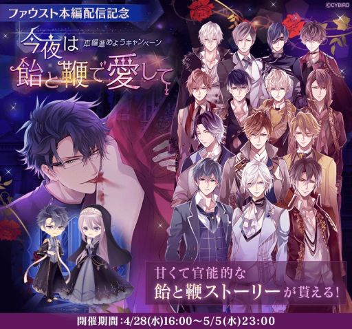画像ギャラリー No.005のサムネイル画像 / 「イケメンヴァンパイア◆偉人たちと恋の誘惑」でヨハン・ゲオルク・ファウスト（CV：神尾 晋一郎）の本編ストーリーが配信開始