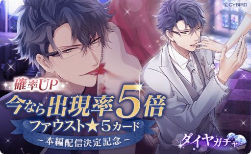 画像ギャラリー No.006のサムネイル画像 / 「イケメンヴァンパイア◆偉人たちと恋の誘惑」でヨハン・ゲオルク・ファウスト（CV：神尾 晋一郎）の本編ストーリーが配信開始