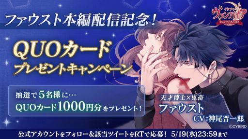 画像ギャラリー No.007のサムネイル画像 / 「イケメンヴァンパイア◆偉人たちと恋の誘惑」でヨハン・ゲオルク・ファウスト（CV：神尾 晋一郎）の本編ストーリーが配信開始