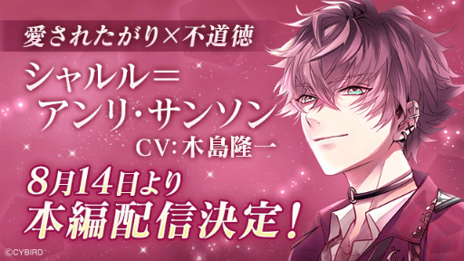 画像ギャラリー No.003のサムネイル画像 / 「イケメンヴァンパイア」4周年記念生放送番組が7月27日21：00に実施