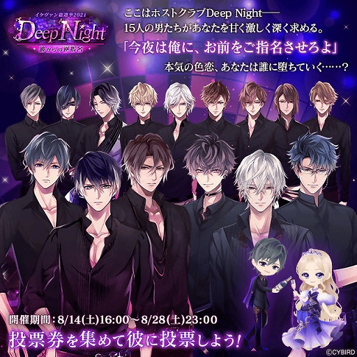 画像ギャラリー No.003のサムネイル画像 / 「イケメンヴァンパイア」，“浦島坂田船”が4周年記念ソングを担当。イケヴァン総選挙 2021は8月14日に開催