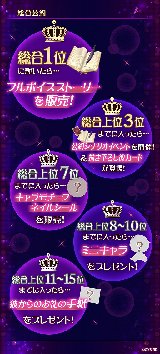 画像ギャラリー No.004のサムネイル画像 / 「イケメンヴァンパイア」，“浦島坂田船”が4周年記念ソングを担当。イケヴァン総選挙 2021は8月14日に開催