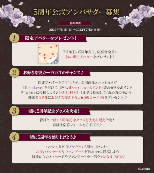 画像ギャラリー No.011のサムネイル画像 / 「イケメンヴァンパイア◆偉人たちと恋の誘惑」，5周年を記念して特設サイトを開設
