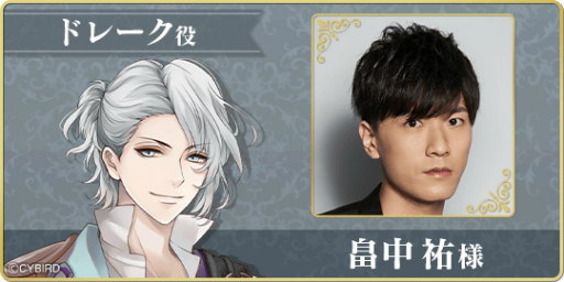 画像ギャラリー No.003のサムネイル画像 / 「イケメンヴァンパイア」ガリレオ＆フランシス・ドレークが登場
