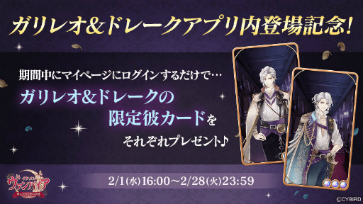 画像ギャラリー No.005のサムネイル画像 / 「イケメンヴァンパイア」ガリレオ＆フランシス・ドレークが登場