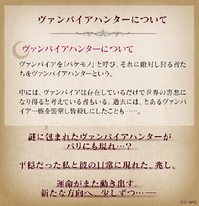 画像ギャラリー No.008のサムネイル画像 / 「イケメンヴァンパイア◆偉人たちと恋の誘惑」，6周年記念特設サイトをオープン。記念キャンペーン情報の公開を予定