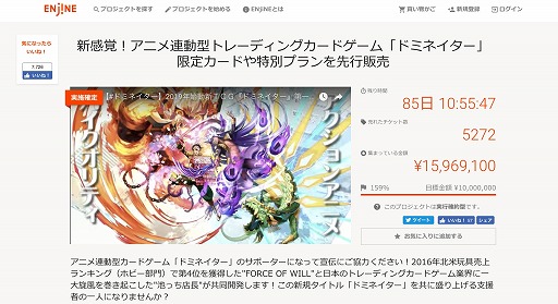 画像ギャラリー No.001のサムネイル画像 / アニメ連動TCG「ドミネイター」，クラウドファンディング開始1週間で目標金額達成