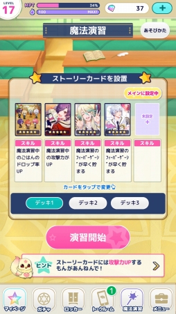 画像ギャラリー No.003のサムネイル画像 / 魔法少女じゃなくて，魔法少年！　少年たちとおしゃべりできる「ディアマジ -魔法少年学科-」プレイレポート