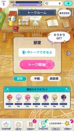 画像ギャラリー No.013のサムネイル画像 / 魔法少女じゃなくて，魔法少年！　少年たちとおしゃべりできる「ディアマジ -魔法少年学科-」プレイレポート