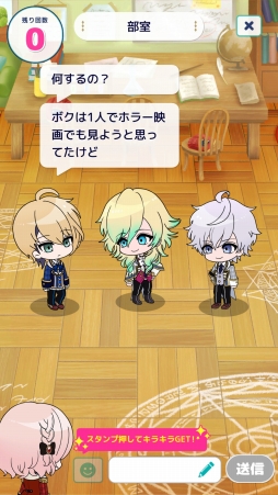 画像ギャラリー No.014のサムネイル画像 / 魔法少女じゃなくて，魔法少年！　少年たちとおしゃべりできる「ディアマジ -魔法少年学科-」プレイレポート