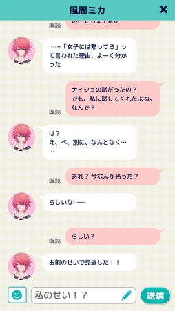 画像ギャラリー No.024のサムネイル画像 / 魔法少女じゃなくて，魔法少年！　少年たちとおしゃべりできる「ディアマジ -魔法少年学科-」プレイレポート
