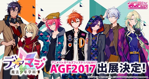 画像ギャラリー No.001のサムネイル画像 / 「ディアマジ −魔法少年学科−」，AGF 2017に出展決定。物販の情報などが公開