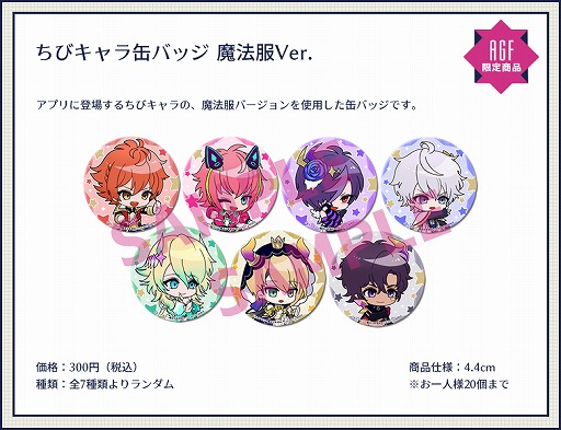 画像ギャラリー No.002のサムネイル画像 / 「ディアマジ −魔法少年学科−」，AGF 2017に出展決定。物販の情報などが公開