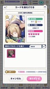 画像ギャラリー No.010のサムネイル画像 / 「ディアマジ」，ゲームシステムやガチャを一新する大型アップデートが実施