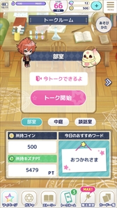 画像ギャラリー No.014のサムネイル画像 / 「ディアマジ」，ゲームシステムやガチャを一新する大型アップデートが実施