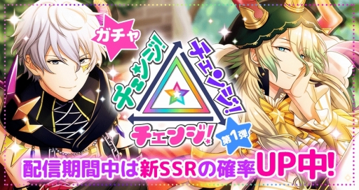 画像ギャラリー No.001のサムネイル画像 / 「ディアマジ」シリーズガチャ「チェンジ！チェンジ！チェンジ！」が開催
