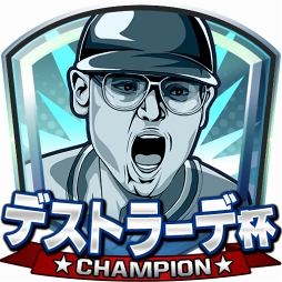 画像ギャラリー No.002のサムネイル画像 / 「モバプロ2」，1月12日よりレジェンドOB選手のデストラーデ氏が参戦