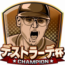 画像ギャラリー No.003のサムネイル画像 / 「モバプロ2」，1月12日よりレジェンドOB選手のデストラーデ氏が参戦